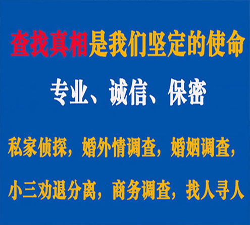 关于白银程探调查事务所